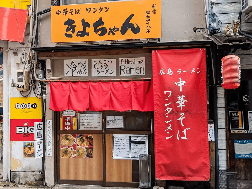 Ramen Shops in Hiroshima