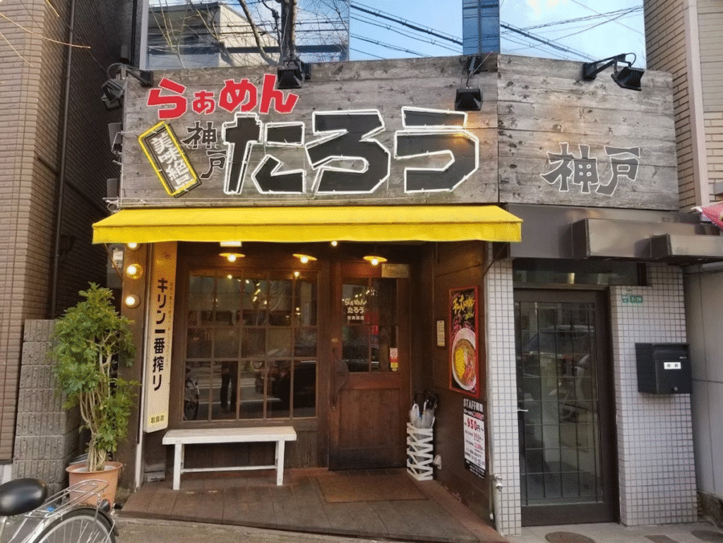 Best ramen in Kobe