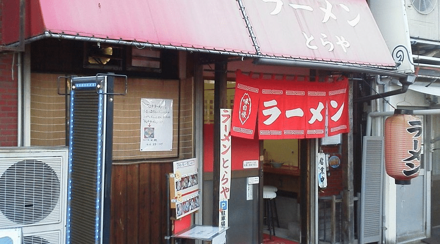 Best Ramen in Kitakyushu