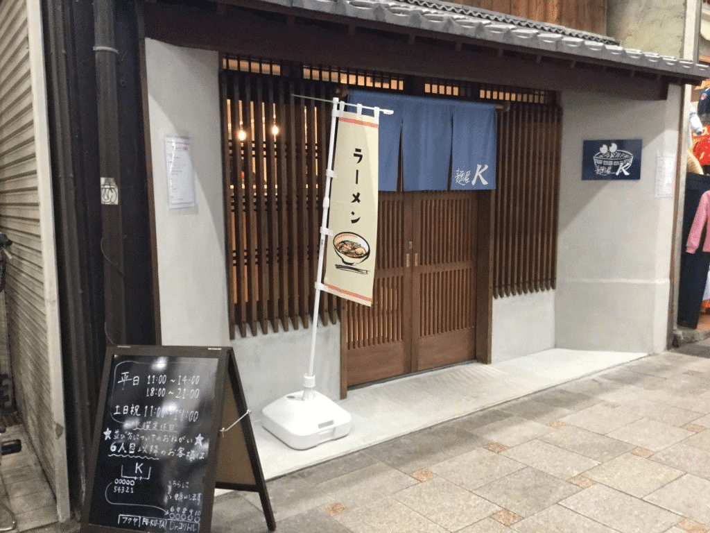 Best ramen in Nara