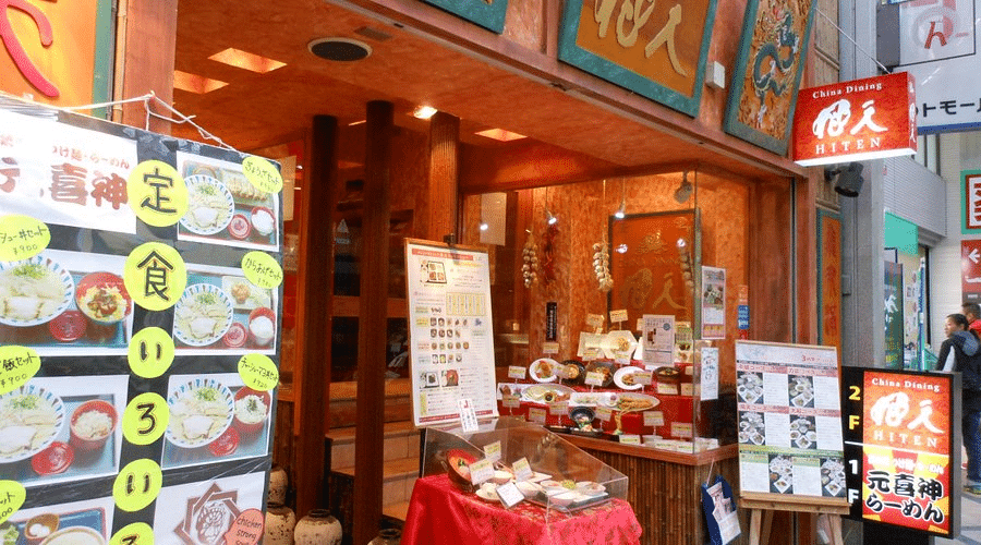 Best ramen in Nara