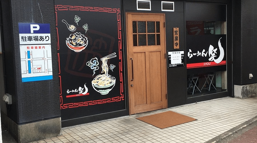 Nagasaki Ramen