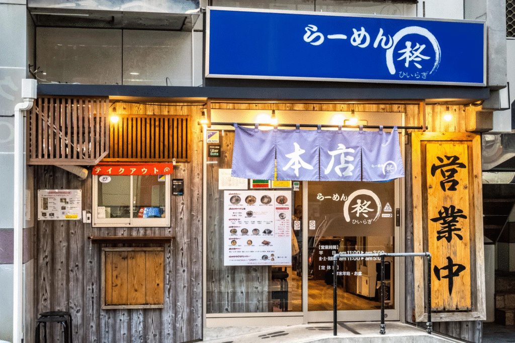 Nagasaki Ramen