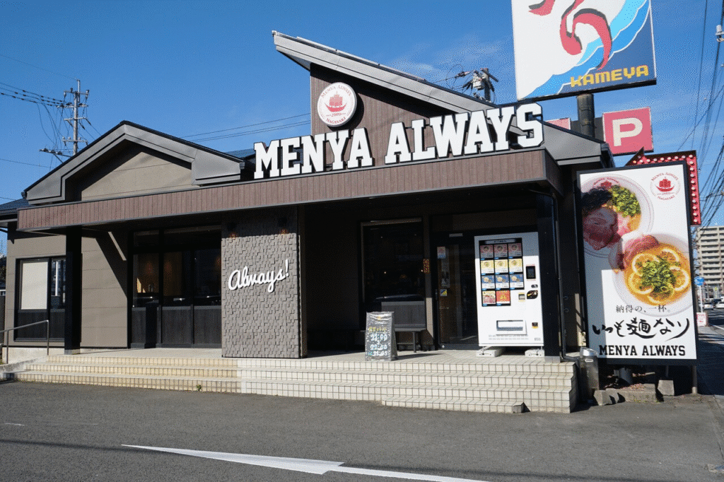 Nagasaki Ramen