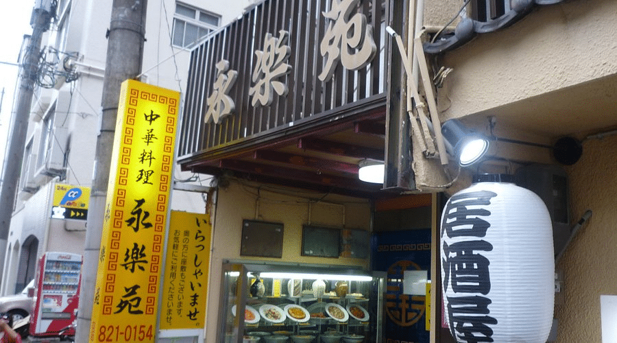 Nagasaki Ramen