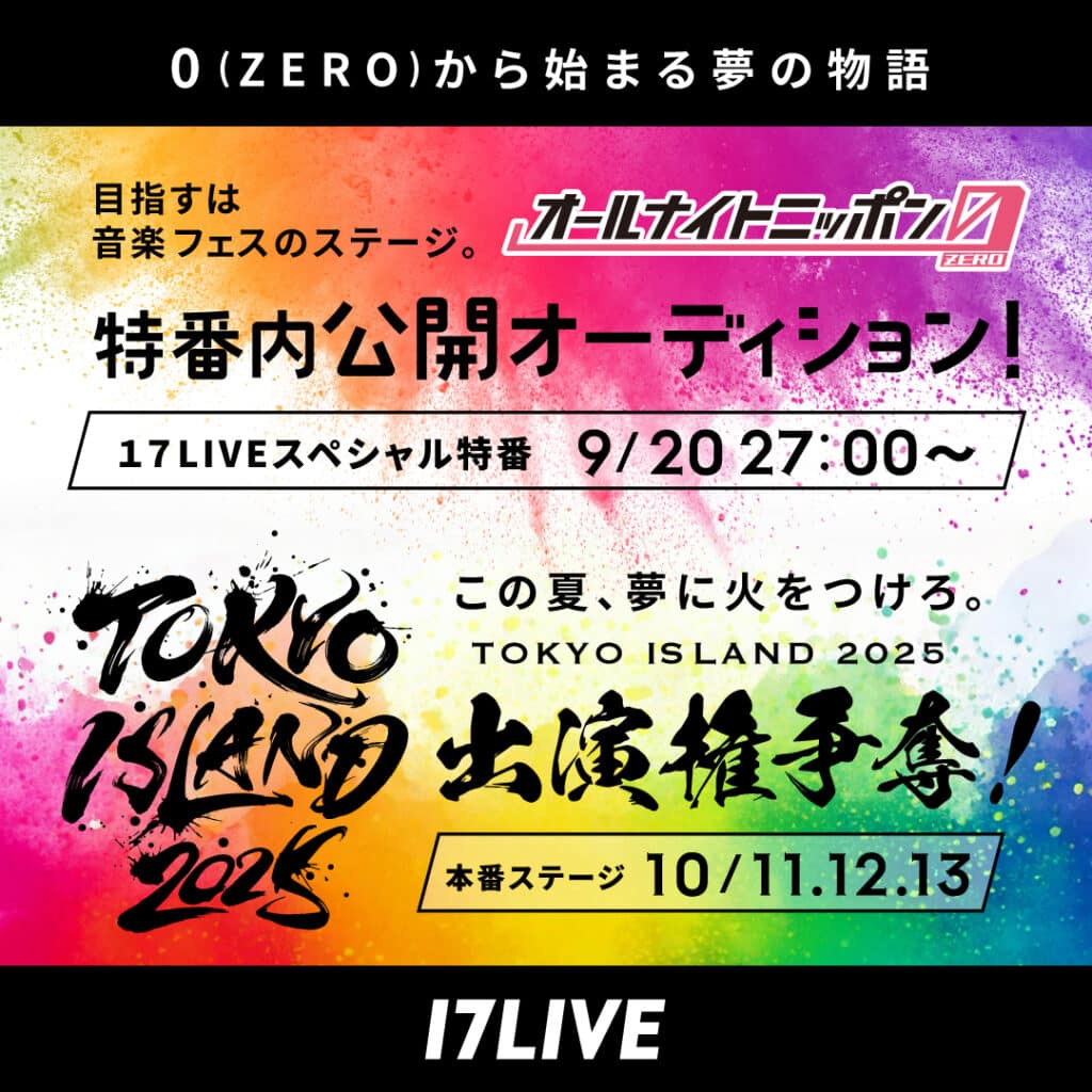 OILEÁN TÓICEO 2025 (Féile Cheoil) - Jasumo, image size:1024x1024