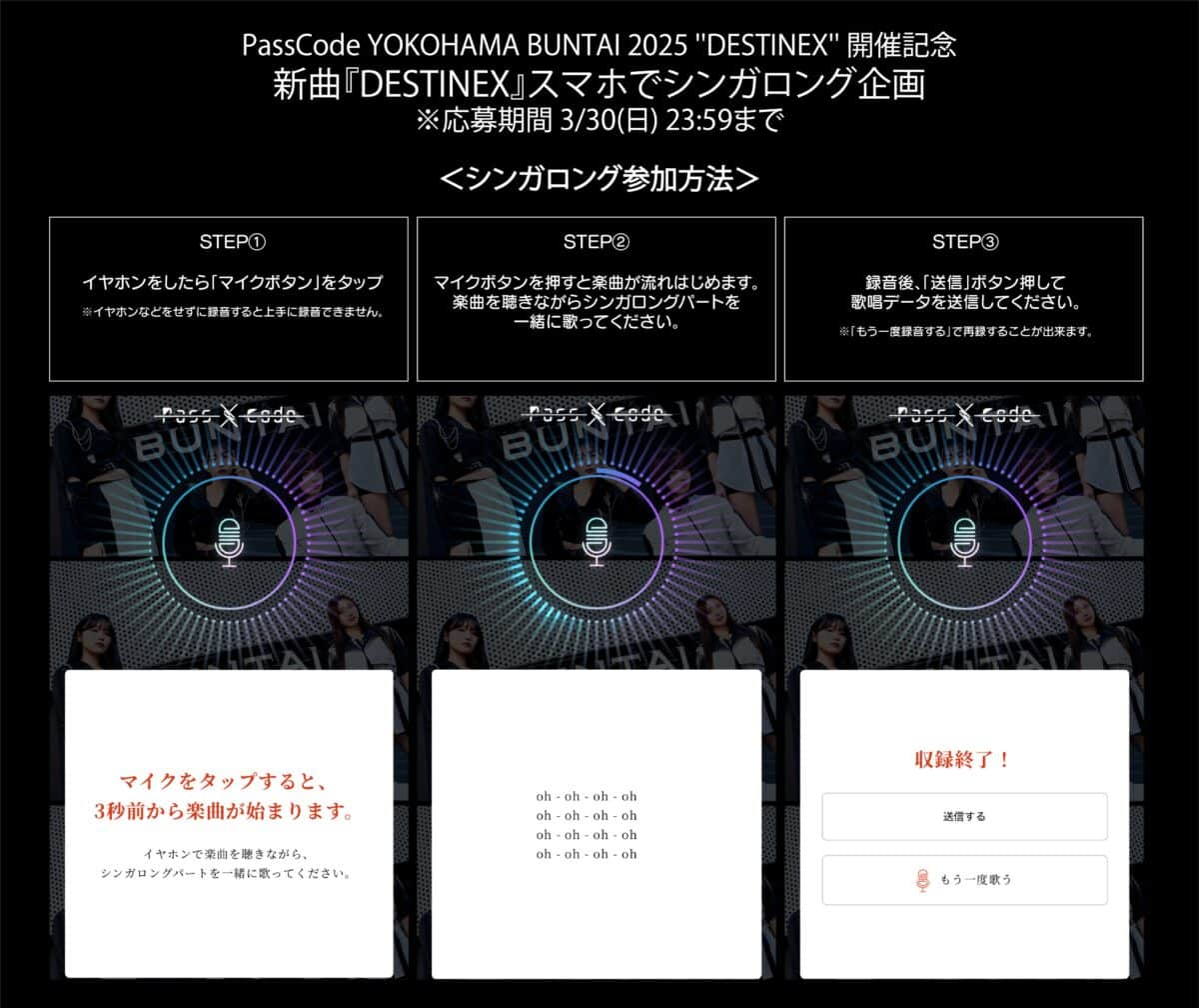 PassCode: YOKOHAMA BUNTAI 2025 “DESTINEX” - Ticket Information