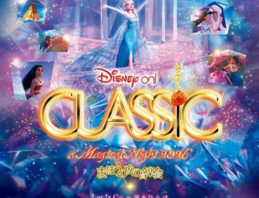 Disney on Classic Magical Night Concert 2026 Tickets Tokyo, Osaka, Saitama and Nationwide Venues
