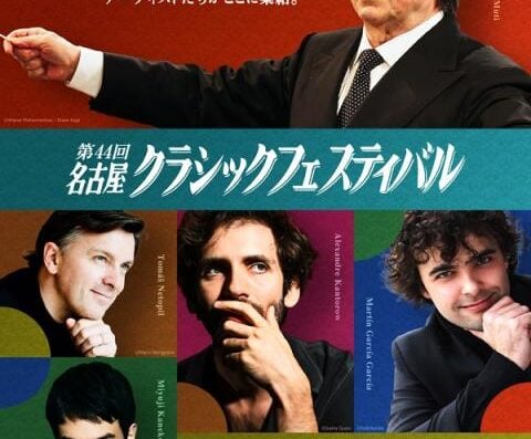 The 44th Nagoya Classic Festival 2026 in Japan Ticket Information