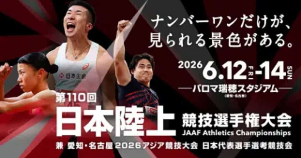 Japan Athletics Championships Tokyo
