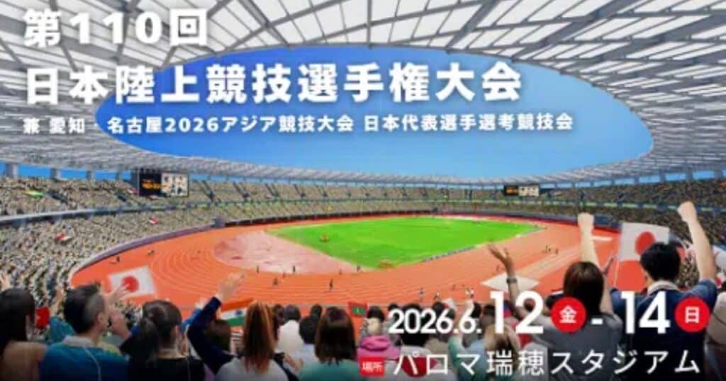 Japan Athletics Championships Tokyo