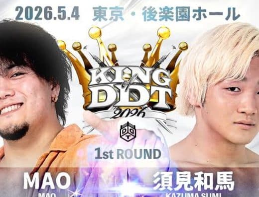 DDT Pro Wrestling Ultimate Party 2026 Tickets