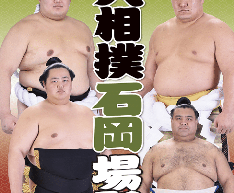 Spring Tour of Ishioka Grand Sumo Tournament (20th Anniversary) in Japan Ticket Information