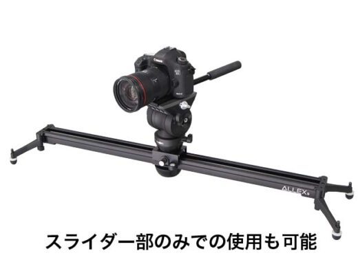 Slider Kit ALLEX S KIT Rental in Japan