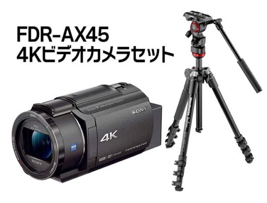 4K Video Camera Tripod Set (AX45/MVKBFR-LIVE) Rental in Japan