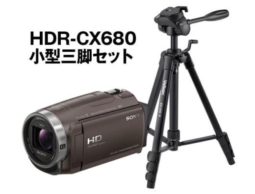 SONY HDR-CX680 Compact Tripod Set Rental in Japan