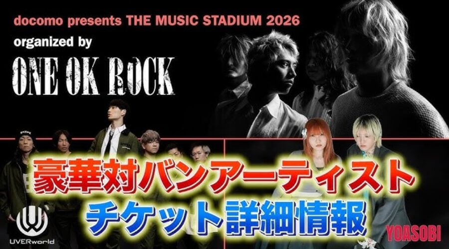 docomo presents THE MUSIC STADIUM 2026 Organized by ONE OK ROCK: Japan Event Guide
