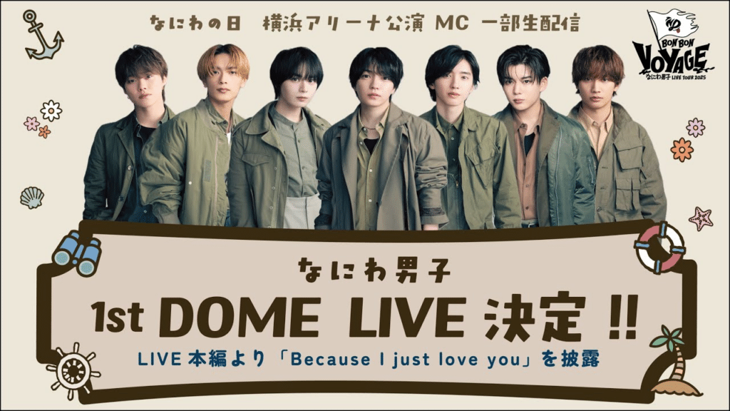 Naniwa Danshi’s First Dome Concerts