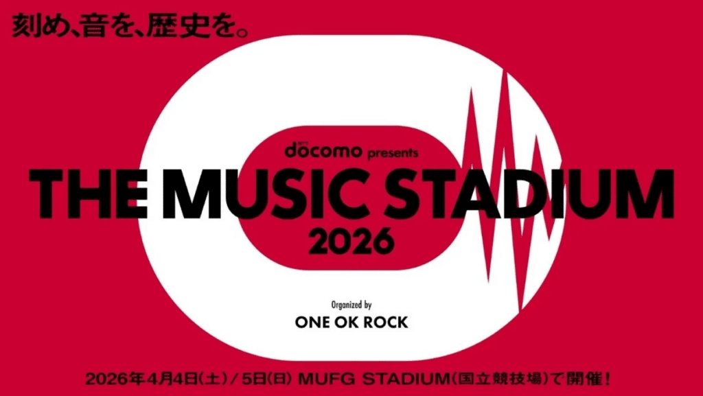 THE MUSIC STADIUM 2026
