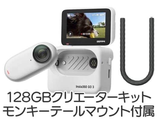 Insta360 GO 3 Creator Kit Rental in Japan