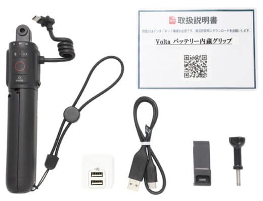 GoPro Volta Battery Grip, Tripod, and Remote Control Rental in Japan