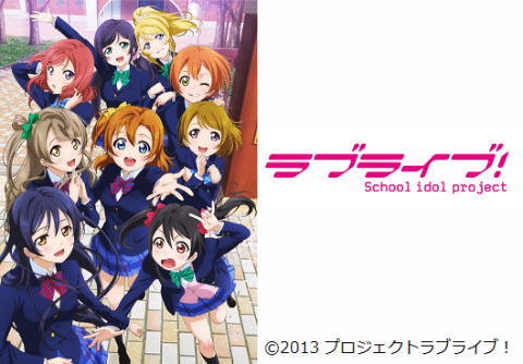 Sendai Phil Special Concert: μ’s Orchestra Dream Concert! School idol project 2026 in Japan Ticket Information