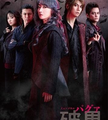 Musical “Bagwa” 2026 in JAPAN Ticket Information