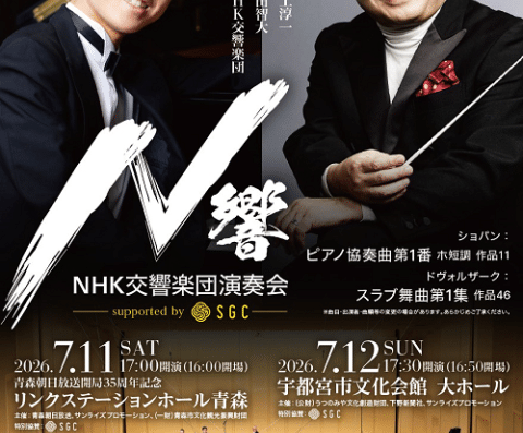 NHK Symphony Orchestra Concert supported by SGC Classical Masterpieces Tour in July 2026 in JAPAN Ticket Information