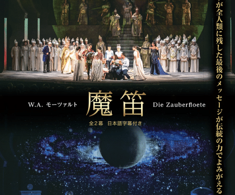 Hungarian State Opera / Mozart: The Magic Flute 2026 in JAPAN Ticket Information