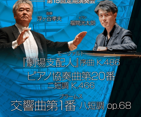 Tokyo 21st Century Orchestra 2026 in JAPAN Ticket Information
