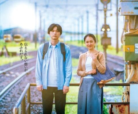 Gifu Prefecture Screening of the Film “I Live in Two Worlds” 2026 in Japan Ticket Information