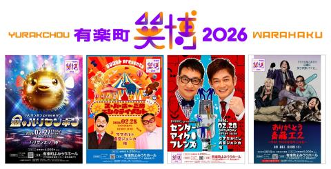 Yurakucho Comedy Expo 2026 in JAPAN Ticket Information