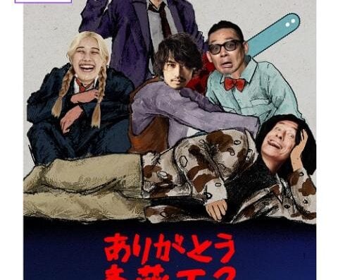 Yurakucho Comedy Expo 2026 in JAPAN Ticket Information