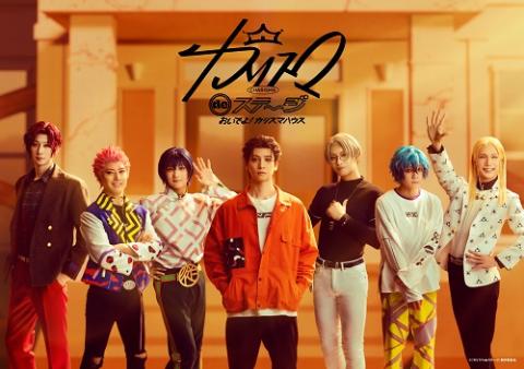 “Charisma de Stage” ~ Come to the Charisma House! ~ 2026 in JAPAN Ticket Information