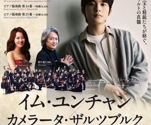 Lim Yun-chan × Camerata Salzburg Conducted by Suzuki Masato 2026 in JAPAN Ticket Information