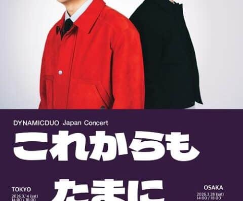 Dynamic Duo Japan Concert ~Let’s meet once in a while~ 2026 in JAPAN Ticket Information