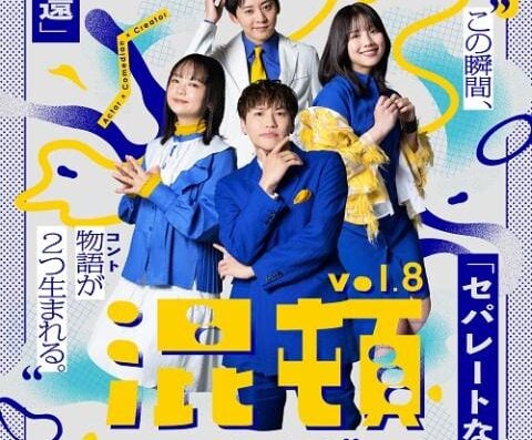 Confusion Vol. 8 2026 in JAPAN Ticket Information