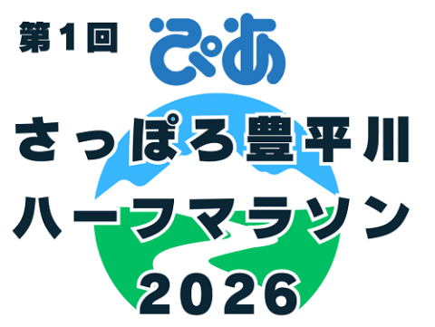 1st Pia Sapporo Toyohira River Half Marathon 2026 in JAPAN Ticket Information