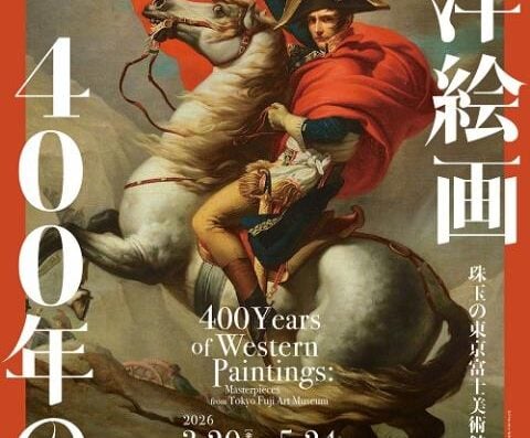 400 Years of Western Paintings: Masterpieces from Tokyo Fuji Art Museum 2026 Ticket Information