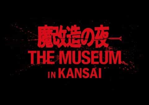 A Night of Magical Modifications at THE MUSEUM IN KANSAI 2026 in Japan Ticket Information