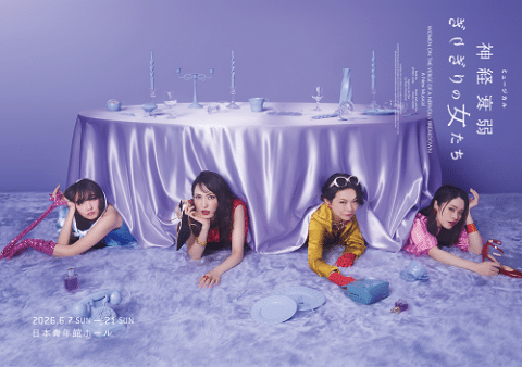 Musical “Women on the Verge of a Nervous Breakdown” 2026 in JAPAN Ticket Information