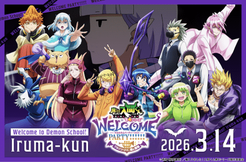 Welcome to Demon School! Iruma-kun Season 4 WELCOME PARTY – 2026 in Japan Ticket Information