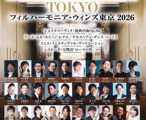 Philharmonia Winds Tokyo 2026 in JAPAN Ticket Information