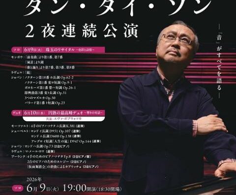 Dang Thai Son two-night performance 2026 in JAPAN Ticket Information