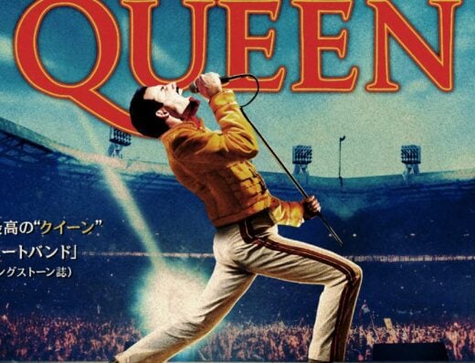 GOD SAVE THE QUEEN 2026 in JAPAN Ticket Information