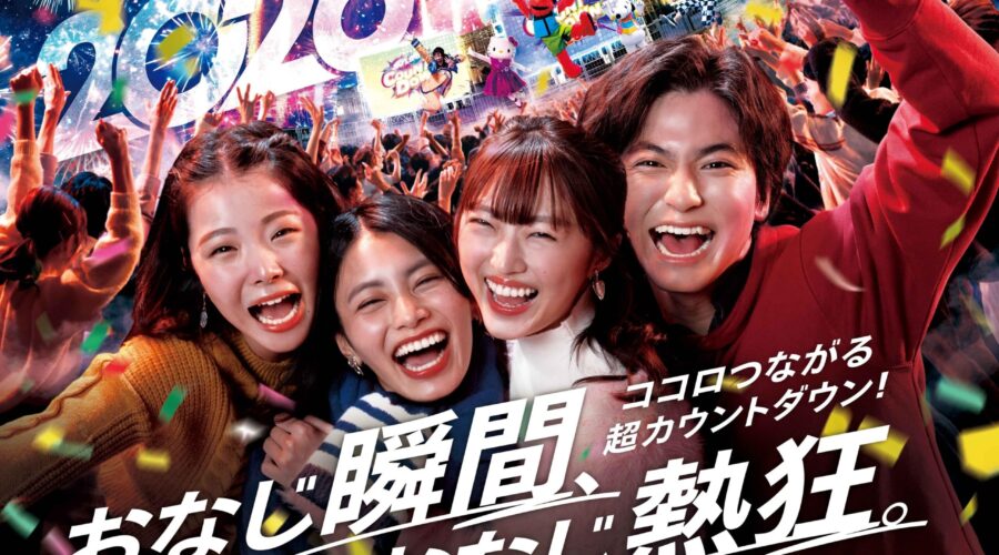 AmBitious Live in Japan 2026: A Guide for Overseas Visitors