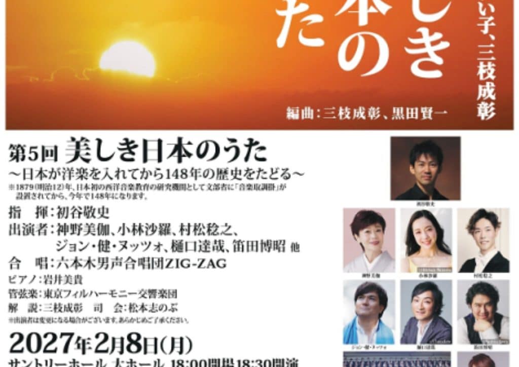 Beautiful Japanese Songs