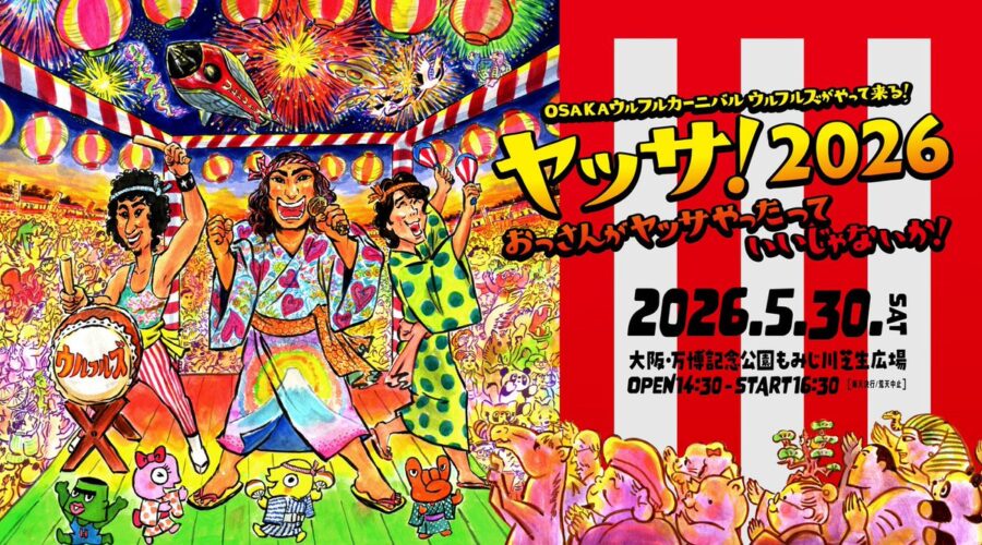 OSAKA Wolfle Carnival 2026 (ヤッサ！2026): A Practical Guide for Overseas Visitors