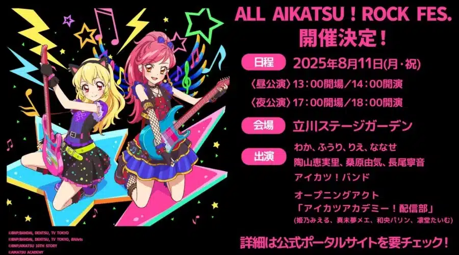 ALL AIKATSU! ROCK FES. MO-IKKAI!! — Your Complete Guide to the Encore Concert in Tokyo