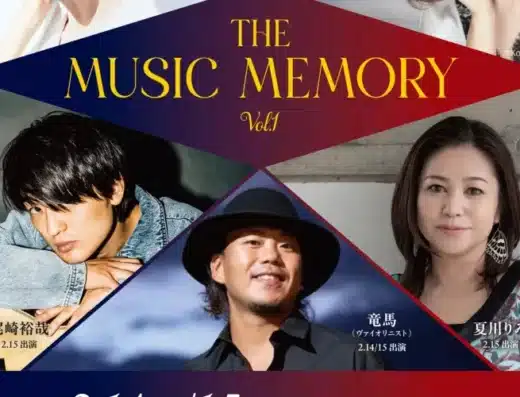 MUSIC MEMORY Vol.1 2026 Concert in JAPAN Ticket Information